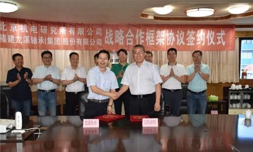 研究所与龙溪轴承股份有限公司签署战略合作协