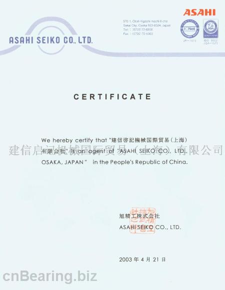 建信启记机械国际贸易（上海）有限公司