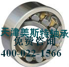 天津美斯特轴承有限公司