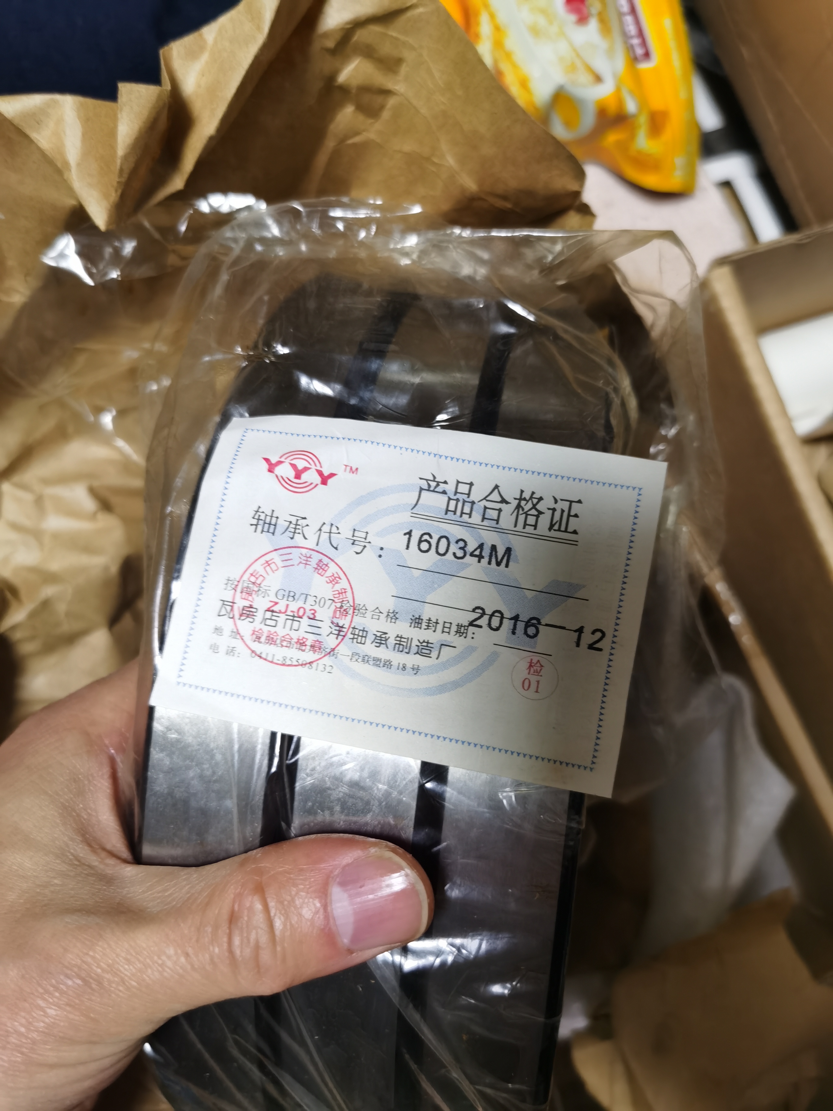沈阳锐利轴承有限公司