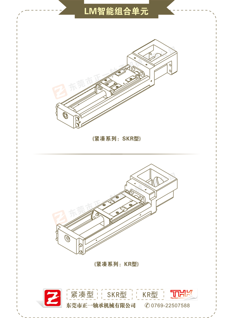 东莞市正一轴承机械有限公司