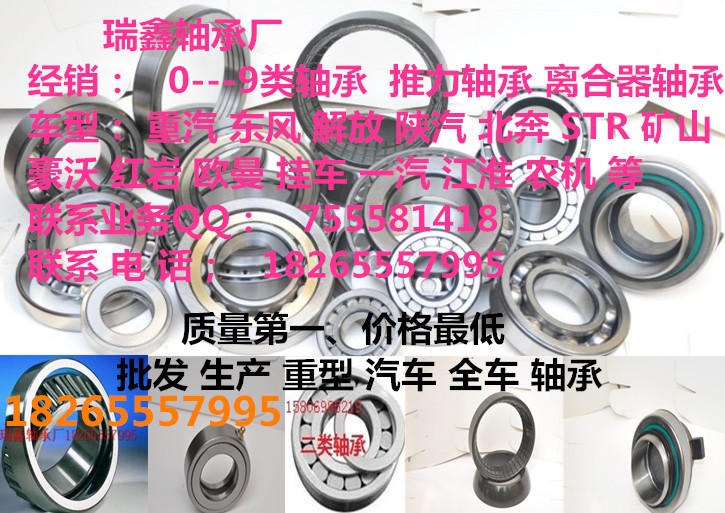 瓦房店久运轴承有限责任公司