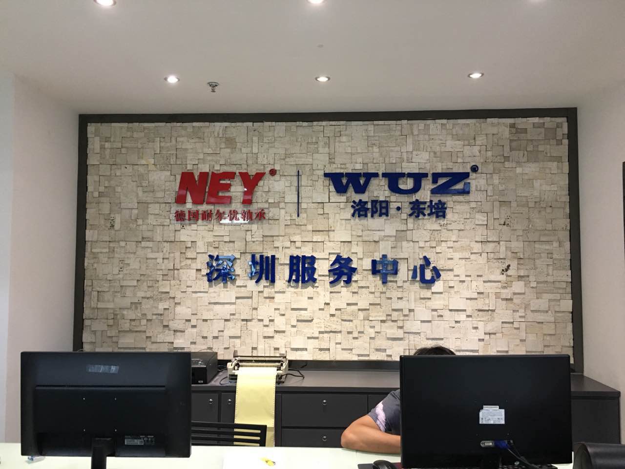 深圳耐尔优有限公司