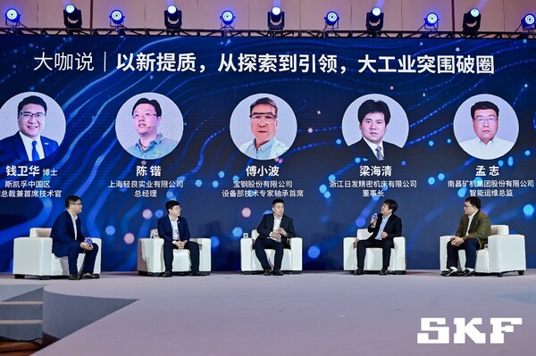 圆桌对话：以新提质，从探索到引领，大工业突围破圈