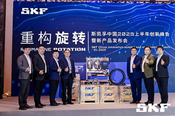 斯凯孚中国（SKF）创新峰会暨新产品发布会现场